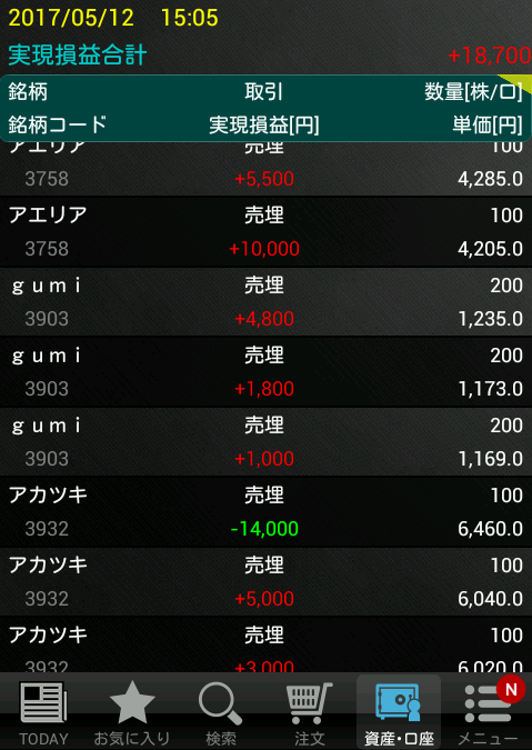 キャプチャ