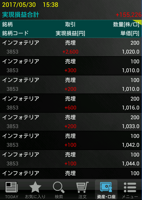 キャプチャ