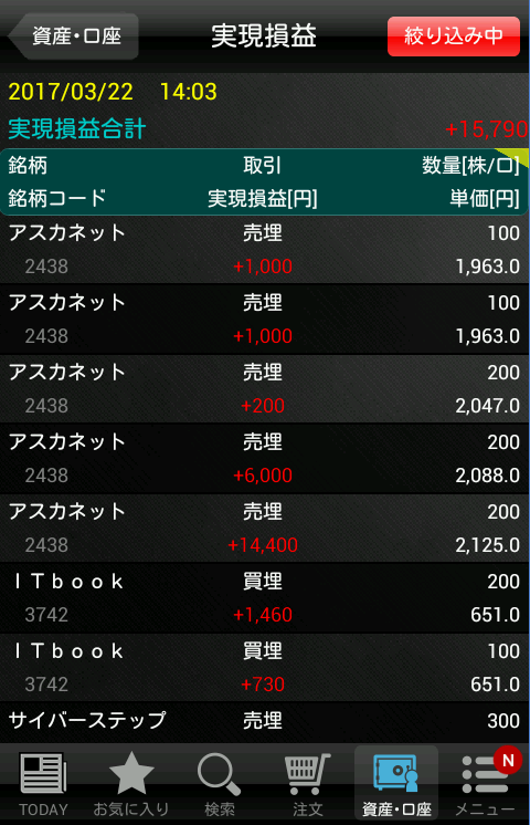 キャプチャ