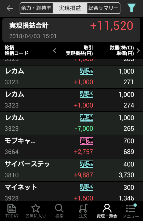キャプチャ