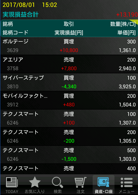 キャプチャ