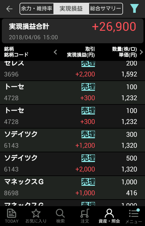 キャプチャ