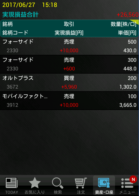 キャプチャ