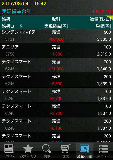 キャプチャ
