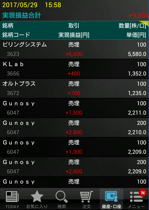 キャプチャ