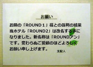 改名