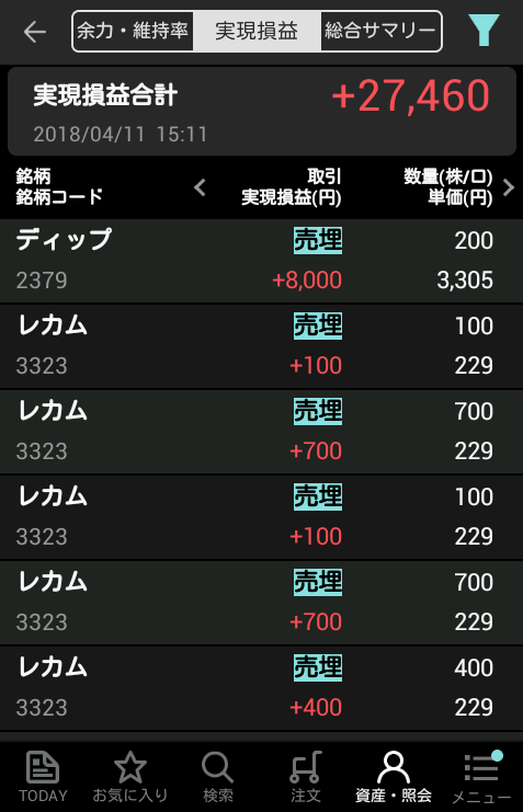 キャプチャ