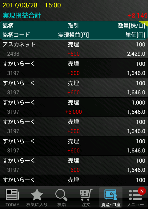 キャプチャ