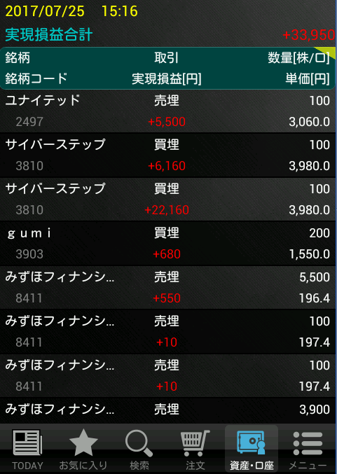 キャプチャ