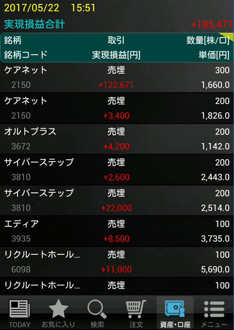 キャプチャ