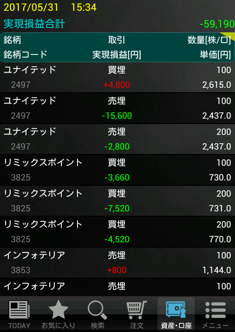 キャプチャ