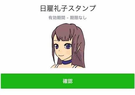 hiyatoireiko2