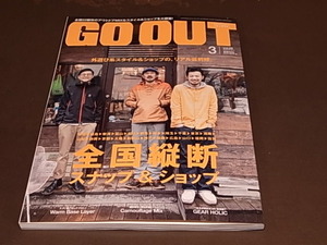 go out