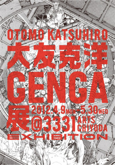 OTOMOAKIRA_1-thumb-447x638-82853