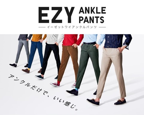 180720-18ss_m_anklepants_cover_1531721868296