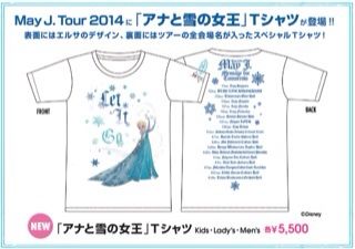 2014-08-22-20-38-53
