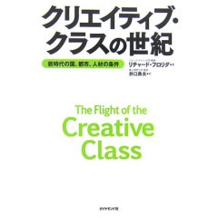 クリエイティブ
