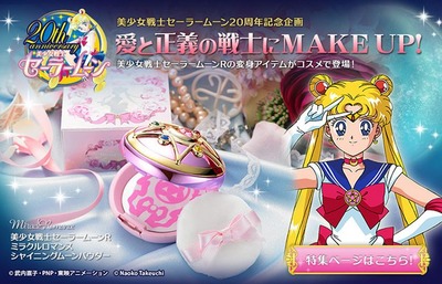 美少女戦士セーラームーンR ミラクルロマンス シャイニングムーンパウダー