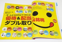 日経マネー 2012年9月号