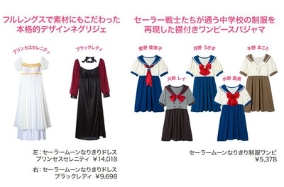 セーラームーンなりきり制服ワンピース