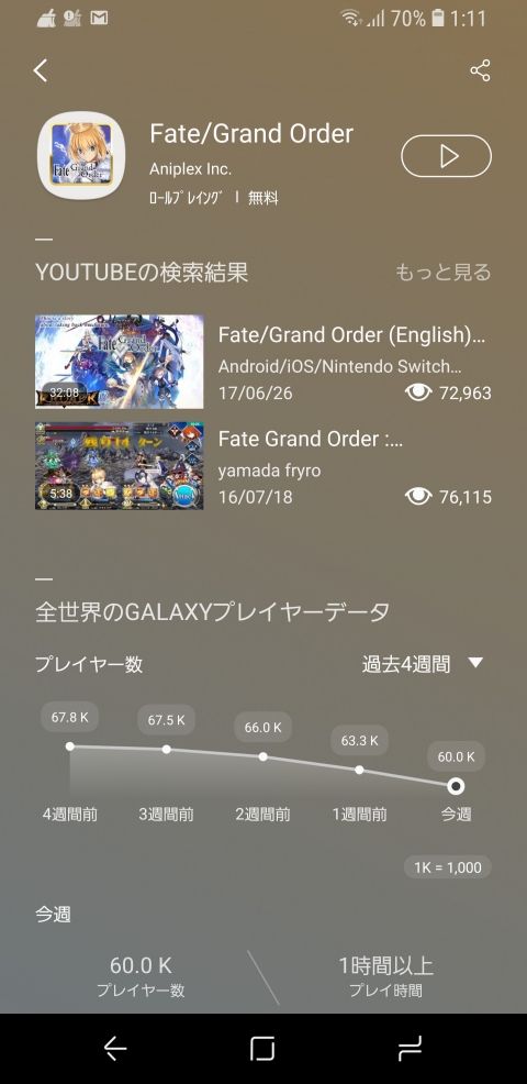 Fate/GO攻略・設定まとめ【FGO】
