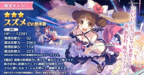 Fate/GO攻略・設定まとめ【FGO】
