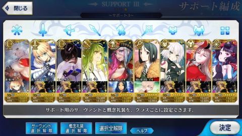 Fate/GO攻略・設定まとめ