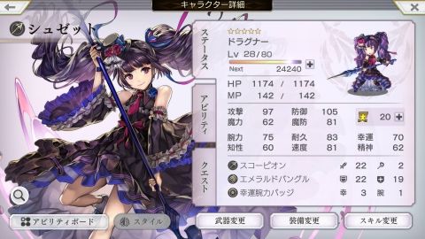 Fate/GO攻略・設定まとめ【FGO】