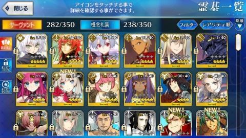 Fate/GO攻略・設定まとめ