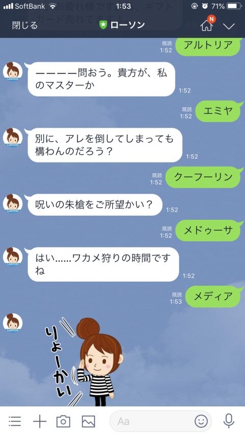 Fate/GO攻略・設定まとめ【FGO】