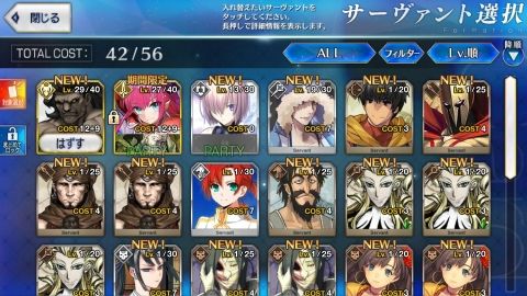 Fate/GO攻略・設定まとめ