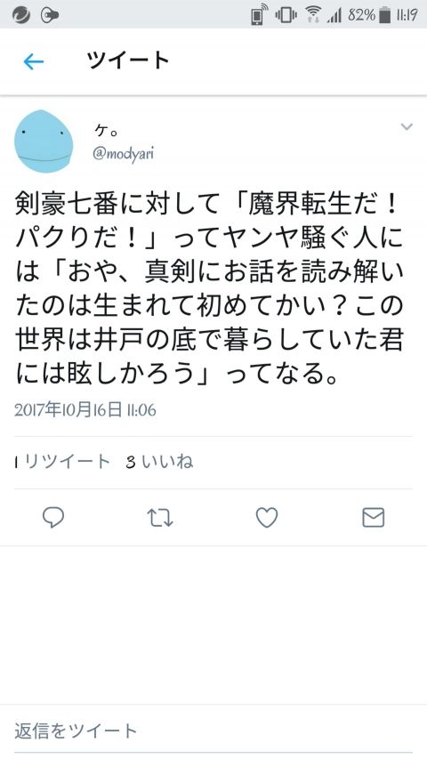 Fate/GO攻略・設定まとめ【FGO】
