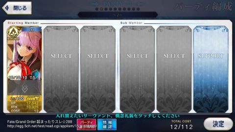 Fate/GO攻略・設定まとめ【FGO】