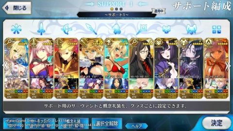 Fate/GO攻略・設定まとめ【FGO】