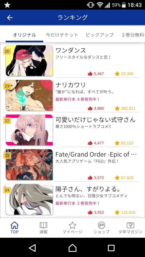 Fate/GO攻略・設定まとめ【FGO】