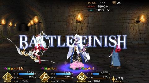 Fate/GO攻略・設定まとめ