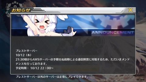 Fate/GO攻略・設定まとめ