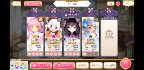 Fate/GO攻略・設定まとめ【FGO】