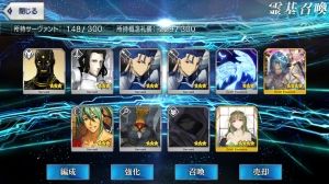 FateGO 攻略!
