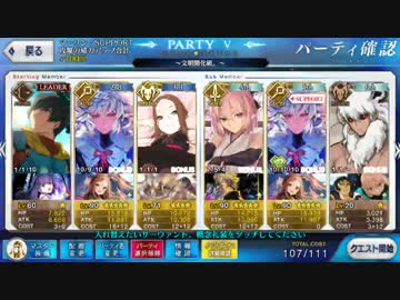 文明開化級 FGO