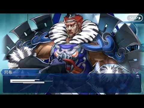 呂布 Fate