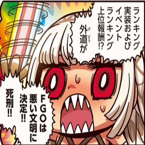 ランキング