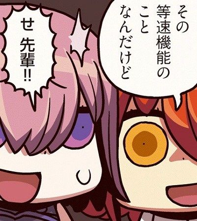 バトルスピード 等速 FGO