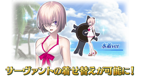 ぐだ子とセイバーのfgoアンテナ 選択日付 17年12月13日