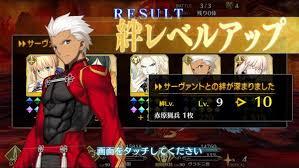 FGO絆10