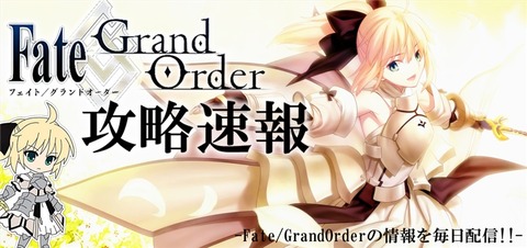 Fate画像