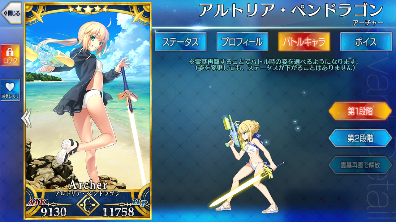 Arturia Pendragon Archer