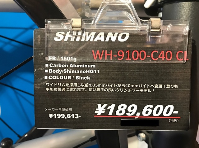 某プロショップ