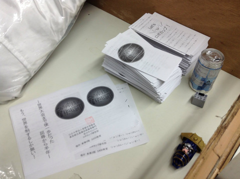 写真 2012-10-23 16 53 47