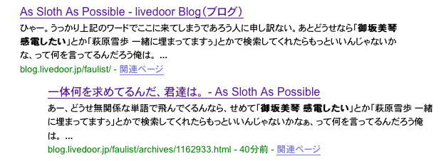 美琴に感電したい